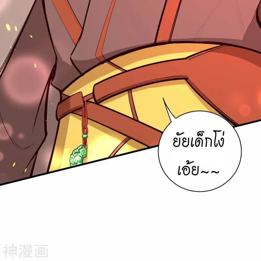 Against the Gods ตอนที่ 457 หน้า 32