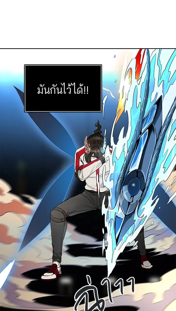 Tower of God ตอนที่ 478 หน้า 111