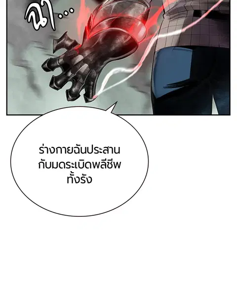 Jungle Juice ตอนที่ 56 หน้า 34