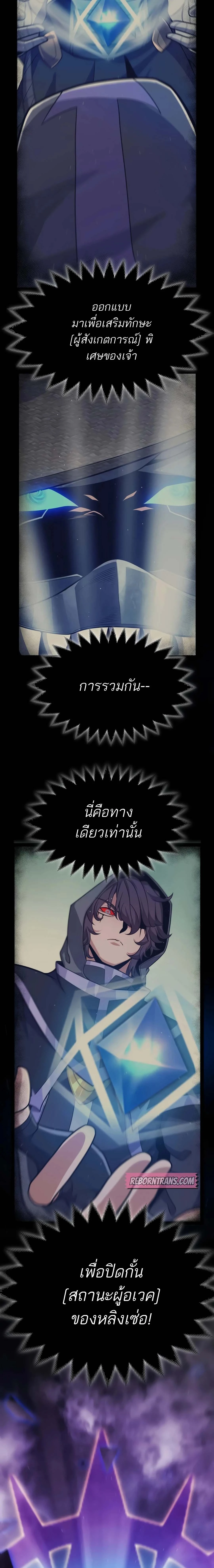 The Game That I Came From ตอนที่ 309 หน้า 11