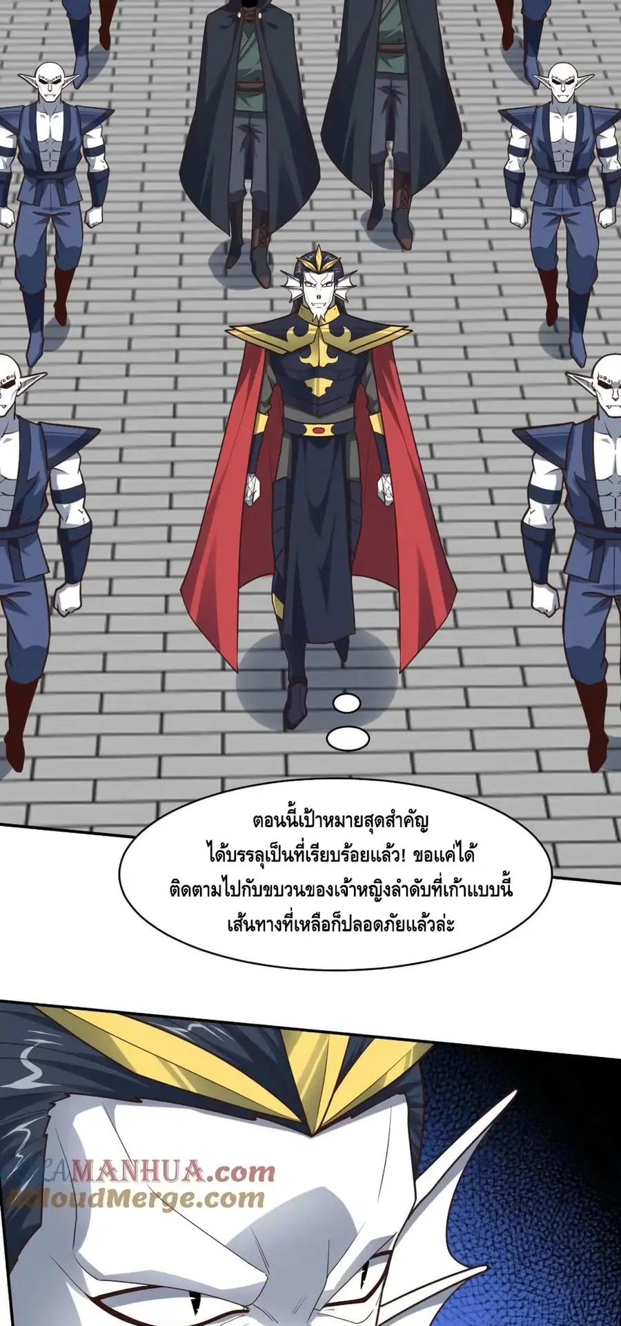 High Energy Strikes ตอนที่ 276 หน้า 36