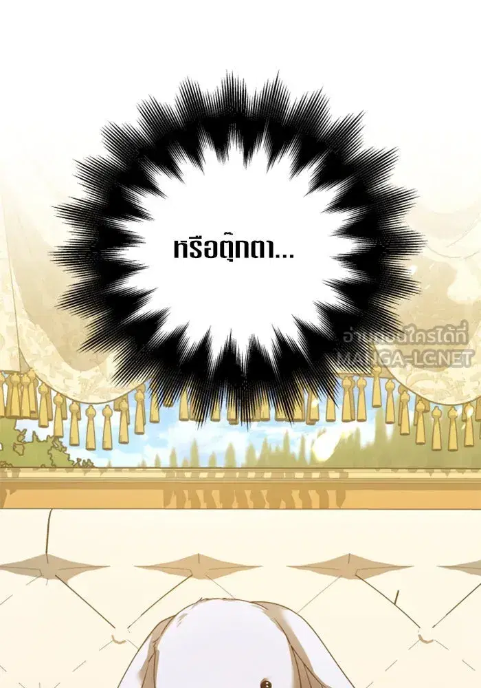 Your Throne ตอนที่ 115 หน้า 27