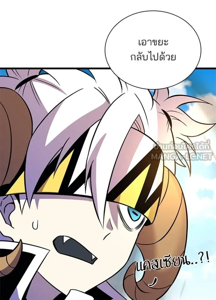 Villain to Kill ตอนที่ 166 หน้า 168