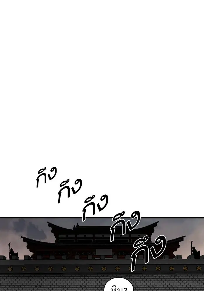 Escort Warrior ตอนที่ 219 หน้า 76
