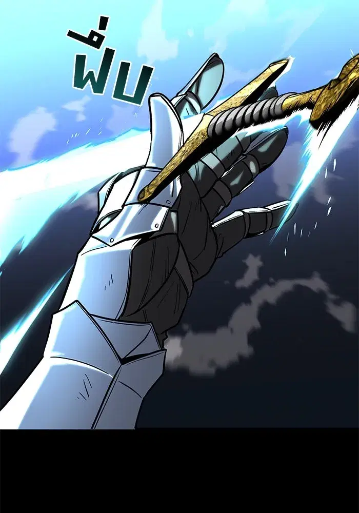 The Lazy Lord Masters the Sword ตอนที่ 116 หน้า 83