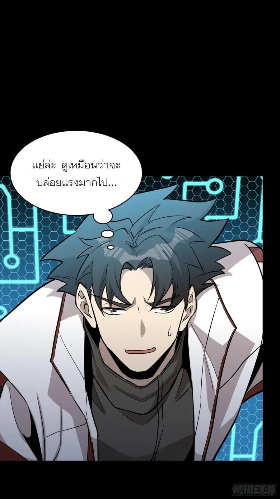 Legend of Star General ตอนที่ 76 หน้า 12