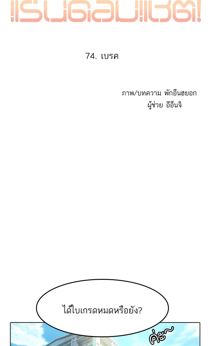 Random Chat ตอนที่ 74 หน้า 7