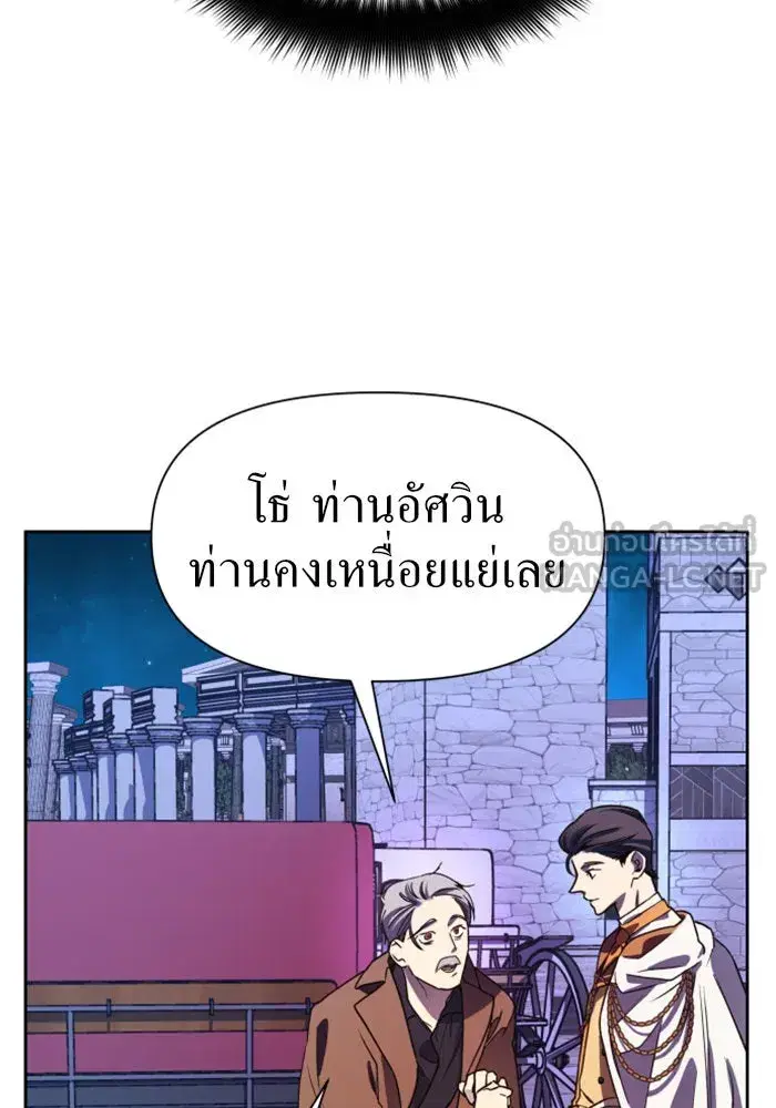 Your Throne ตอนที่ 31 หน้า 39