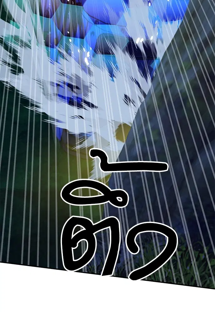 The Druid of Seoul Station ตอนที่ 139 หน้า 82