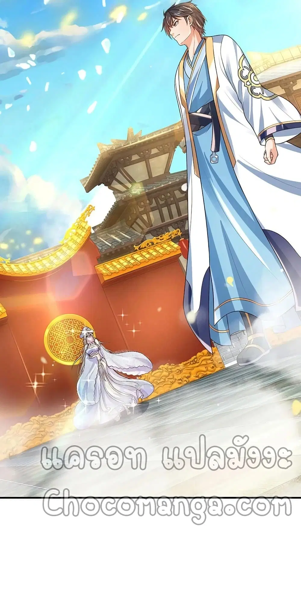 Opening to Supreme Dantian ตอนที่ 122 หน้า 10