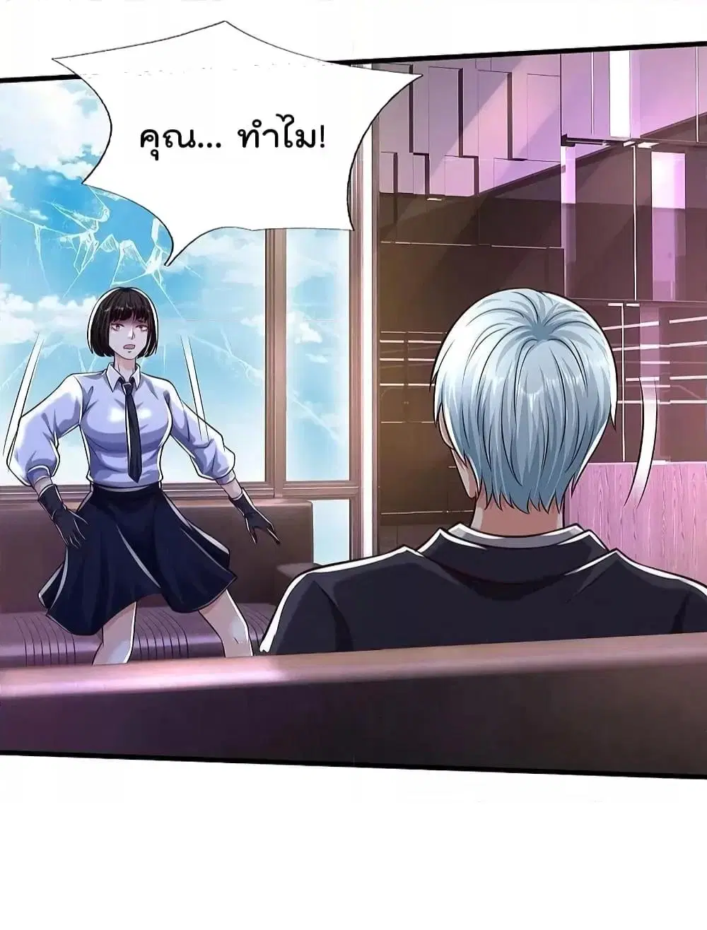 I’m the Great Immortal ตอนที่ 500 หน้า 14