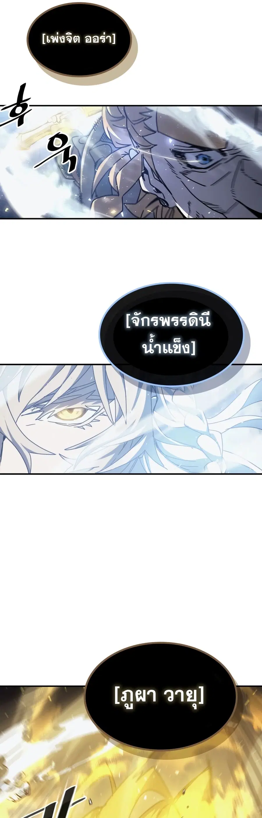 A Returner’s Magic Should Be Special ตอนที่ 160 หน้า 24