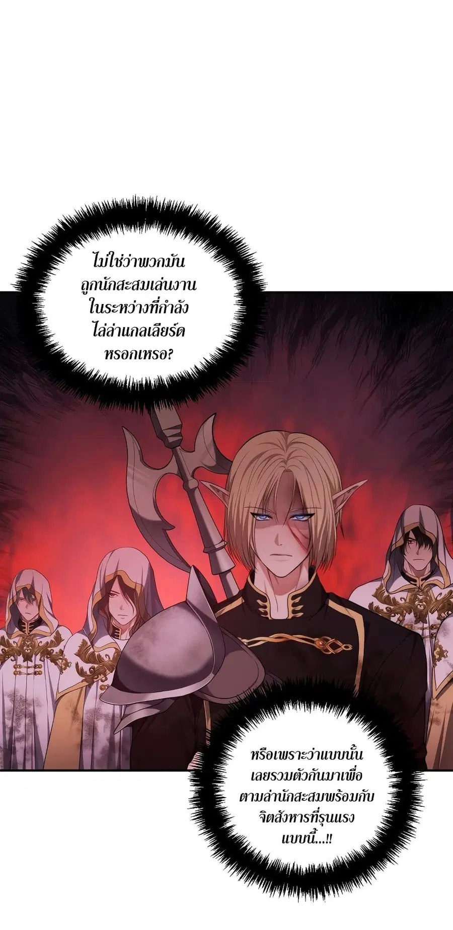 Ranker Who Lives A Second Time ตอนที่ 134 หน้า 15