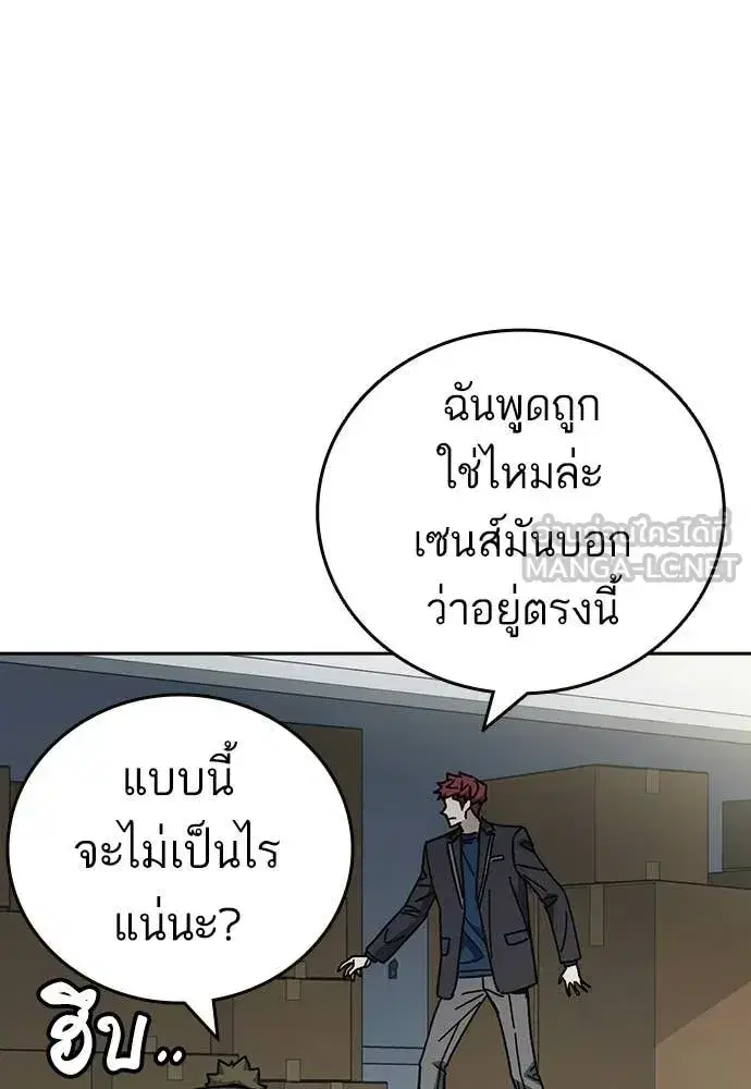 Study Group ตอนที่ 319 หน้า 71