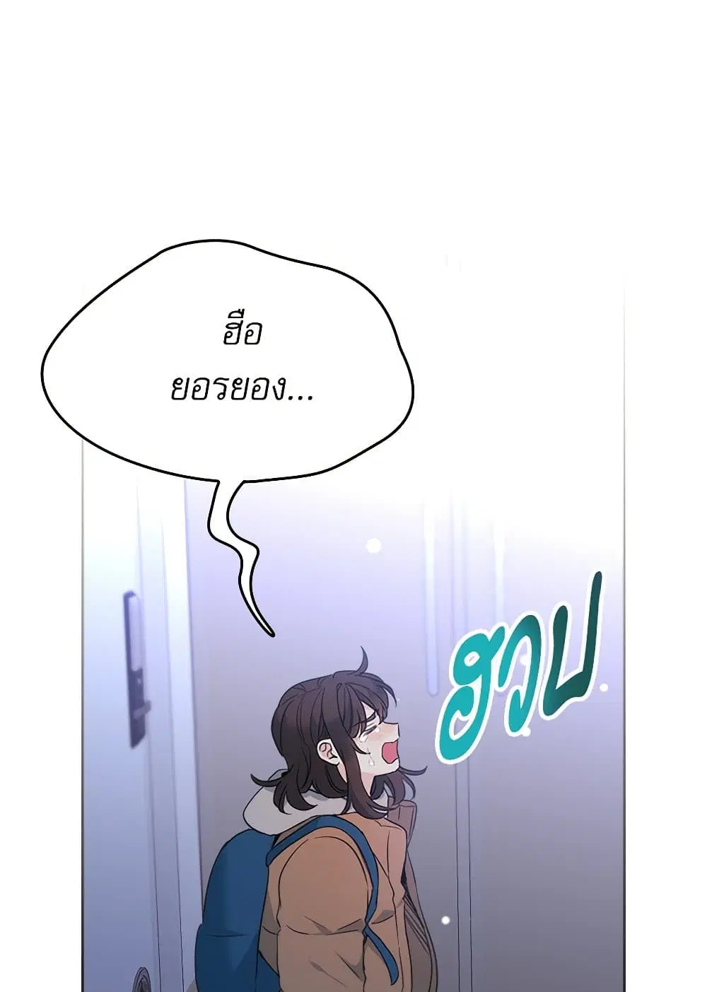 My Life as an Internet Novel ตอนที่ 206 หน้า 41