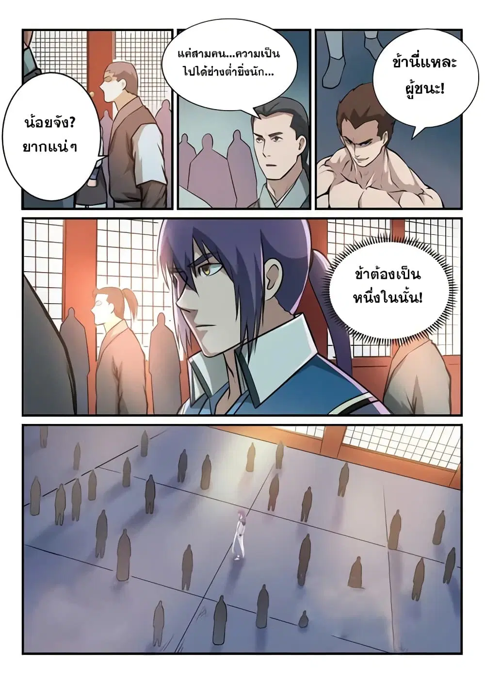 Bailian Chengshen ตอนที่ 144154 หน้า 10