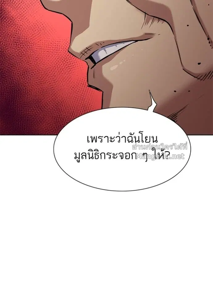 Reborn Rich ตอนที่ 97 หน้า 52