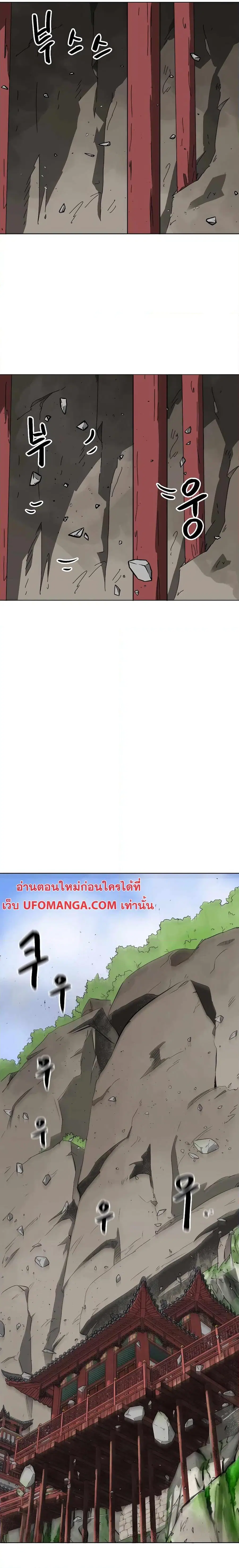 Infinite Level Up In Murim ตอนที่ 141 หน้า 37