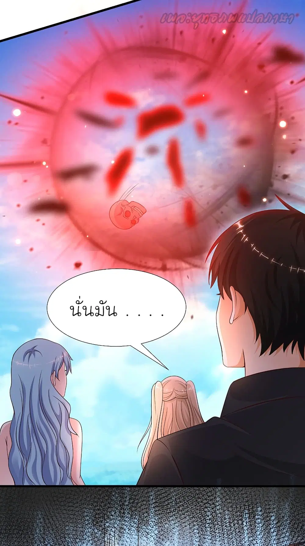 The Strongest Peach Blossom ตอนที่ 185 หน้า 6