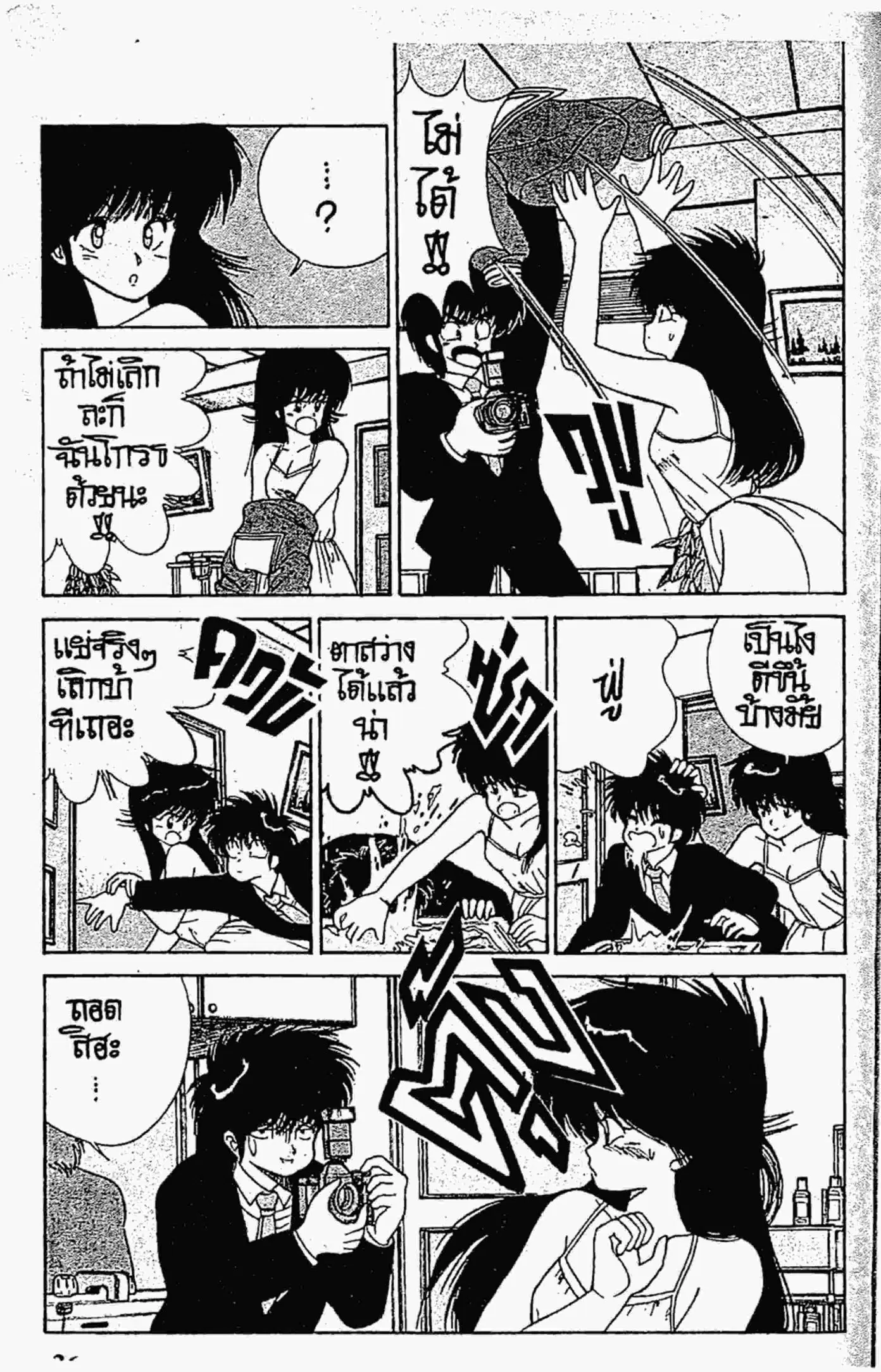 Kimagure Orange☆Road ตอนที่ 98 หน้า 14