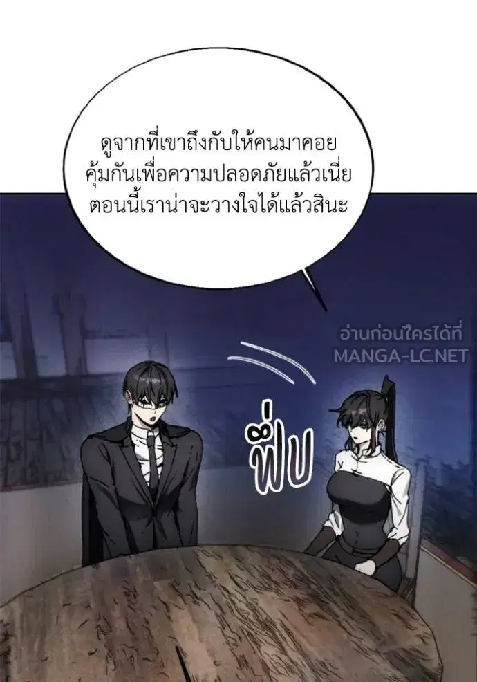 How to Live as a Villain ตอนที่ 177 หน้า 72