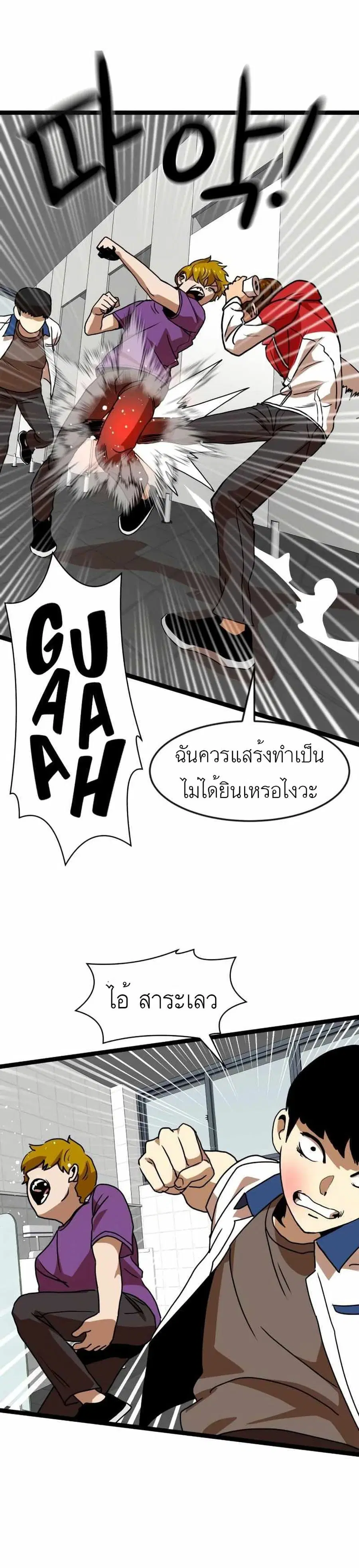 Double Click ตอนที่ 44 หน้า 45
