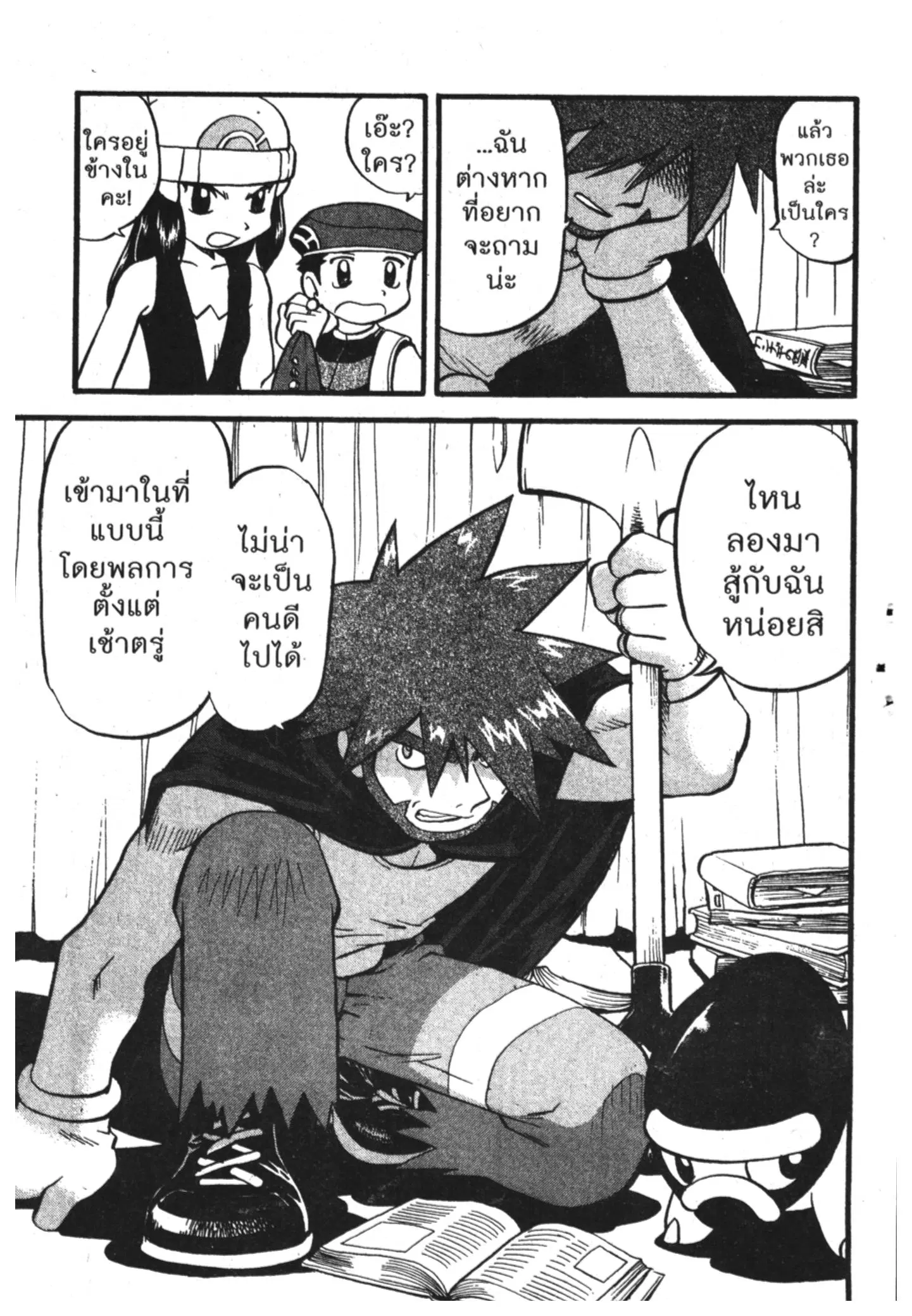 Pokémon ตอนที่ 374 หน้า 13