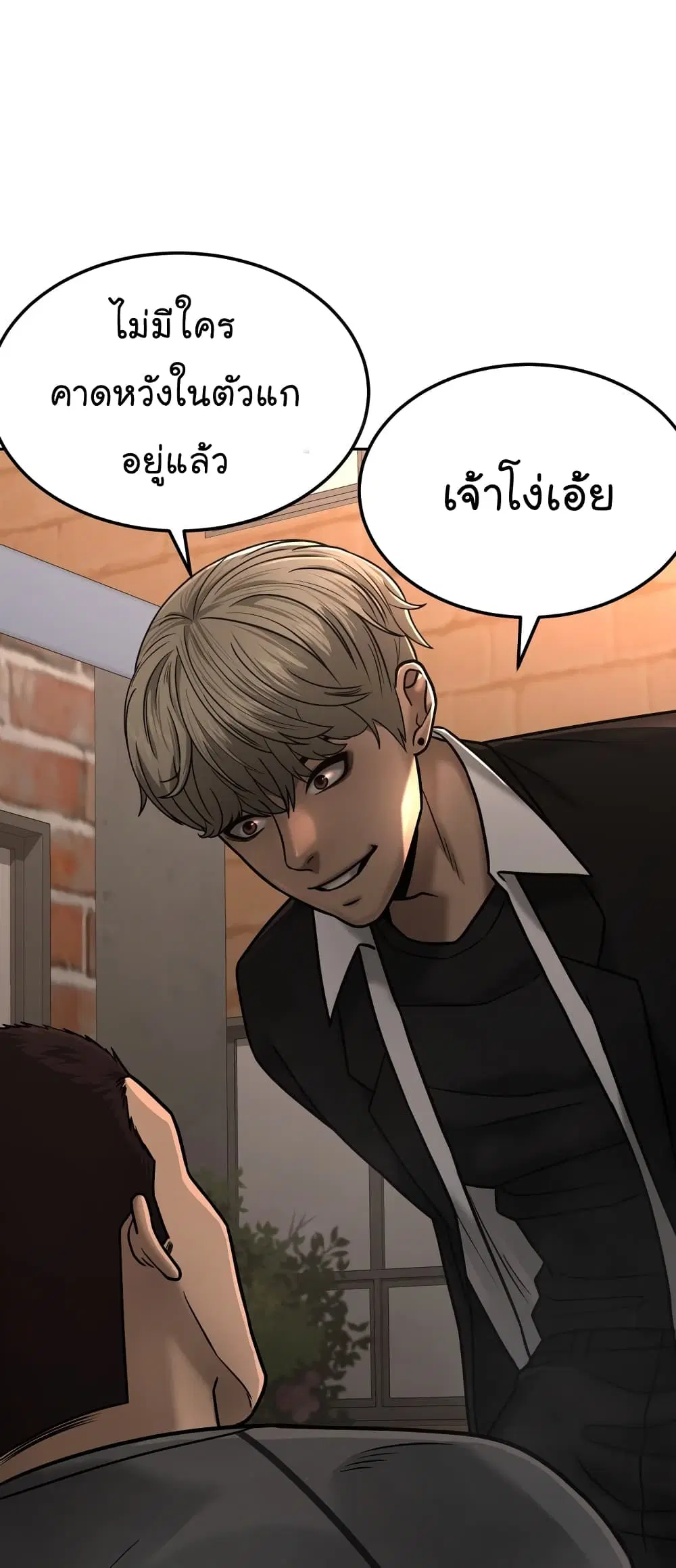 Quest Supremacy ตอนที่ 15 หน้า 88