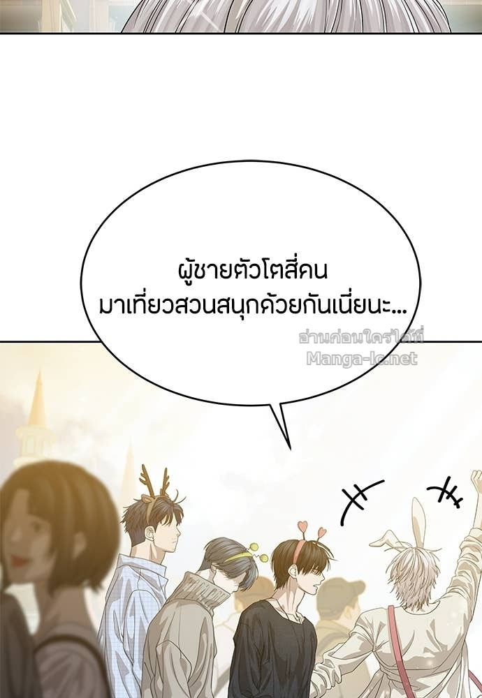 Special Civil Servant กองกำลังพิเศษหมอกสีเหลือง ตอนที่ 65 หน้า 75