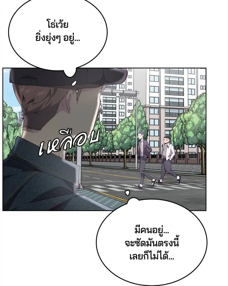 The Boy of Death ตอนที่ 53 หน้า 107