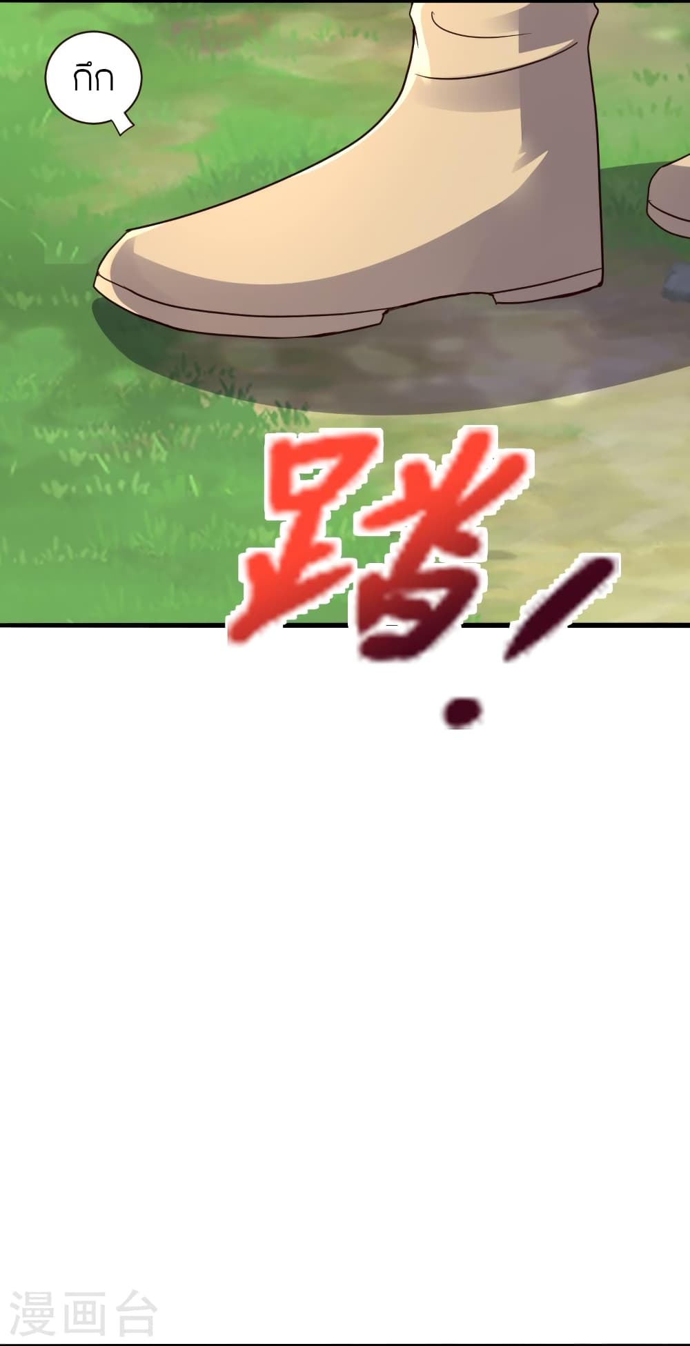 Banished Disciple’s Counterattack ราชาอมตะผู้ถูกขับไล่ ตอนที่ 404 หน้า 12