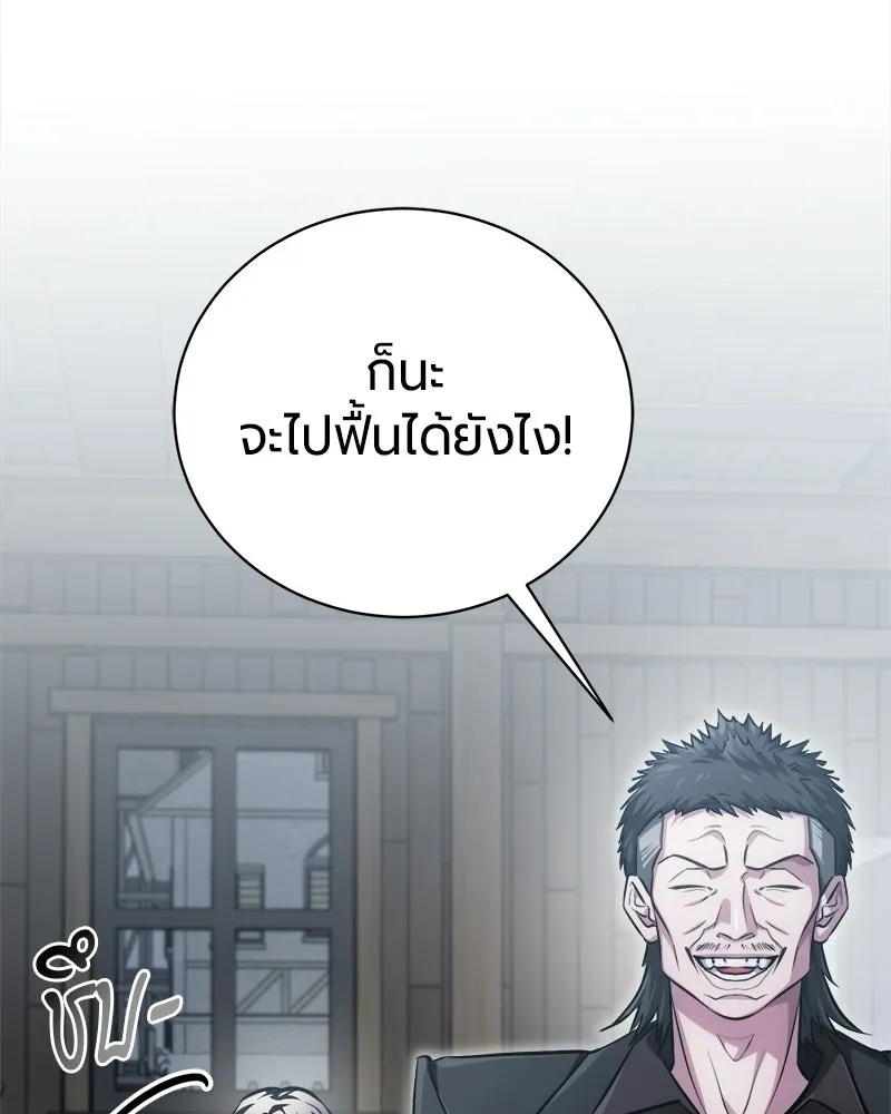 The Magic Tower’s Problem Child ตัวอันตรายแห่งหอคอยเวท ตอนที่ 42 หน้า 127