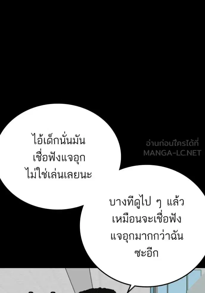 Bad Guy ตอนที่ 275 หน้า 95