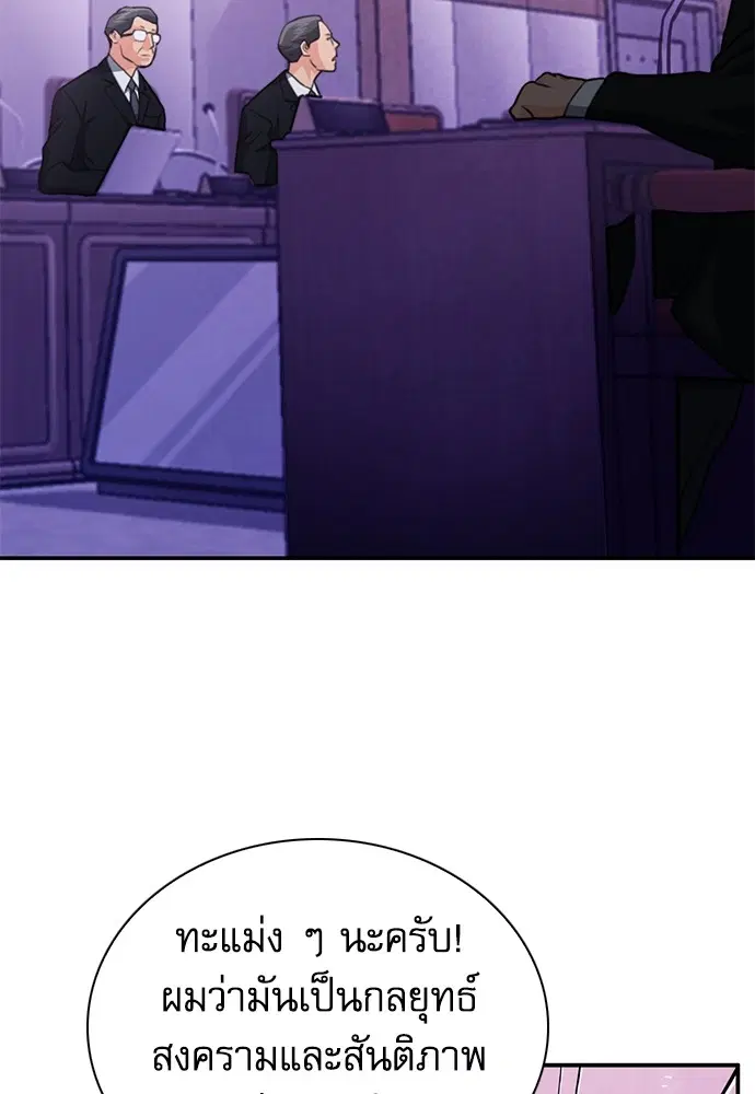 The Druid of Seoul Station ตอนที่ 153 หน้า 109