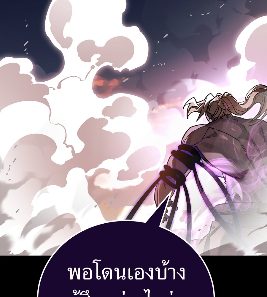 Reincarnation Path of The Underworld King ยอมรา ผู้พิพากษาจากนรก ตอนที่ 27 หน้า 198