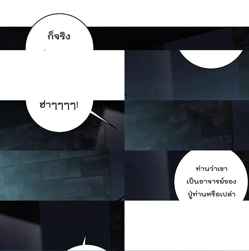 Rebirth God of War ตอนที่ 113 หน้า 7