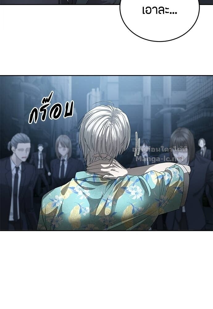 Special Civil Servant กองกำลังพิเศษหมอกสีเหลือง ตอนที่ 53 หน้า 42