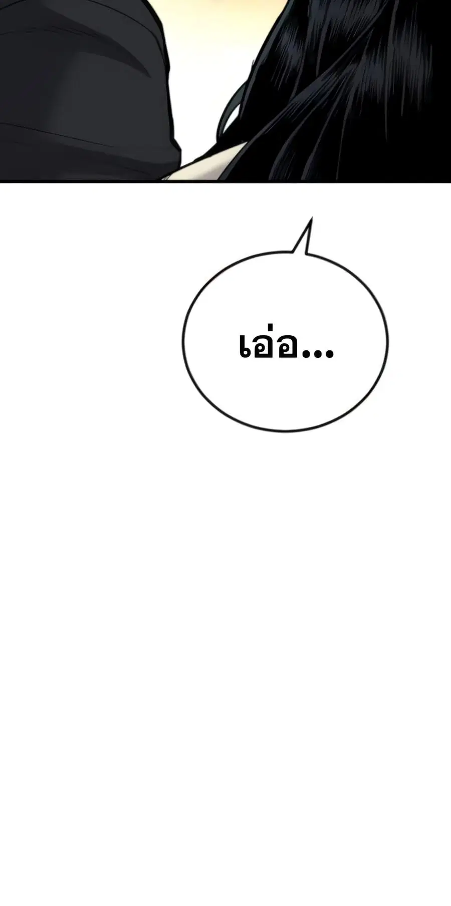 Manager Kim ตอนที่ 24 หน้า 114