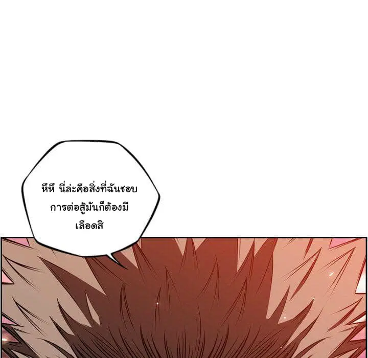 SuperNova ตอนที่ 82 หน้า 37