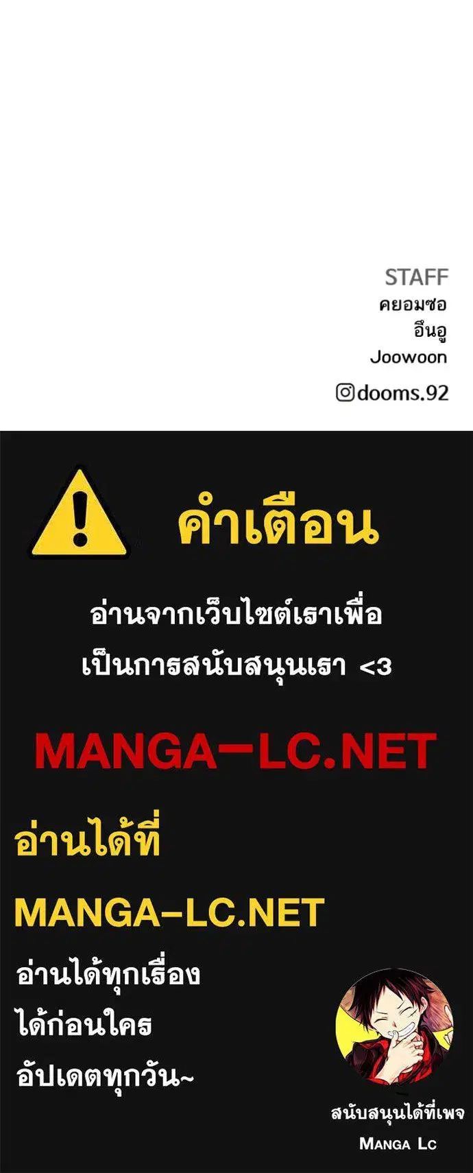 Bad Guy ตอนที่ 249 หน้า 137