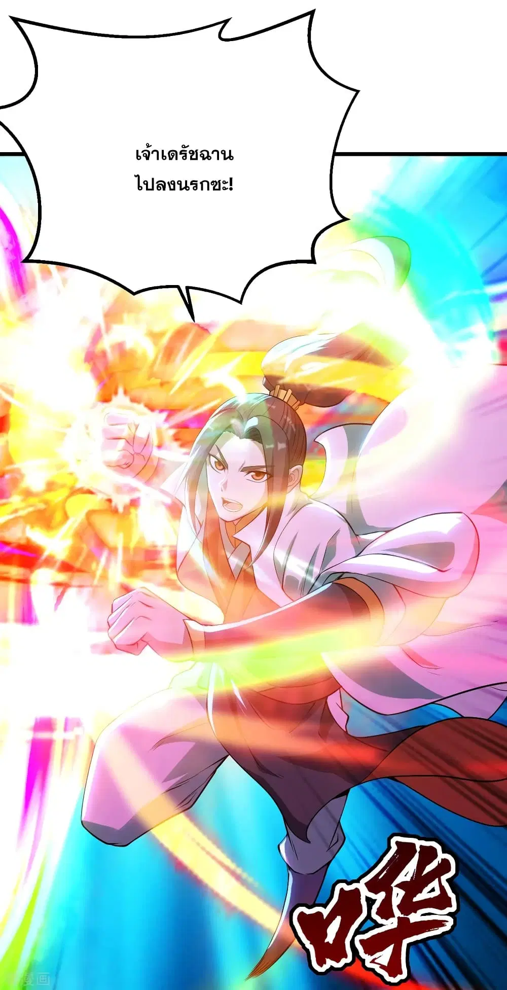 Matchless Emperor ตอนที่ 187 หน้า 29