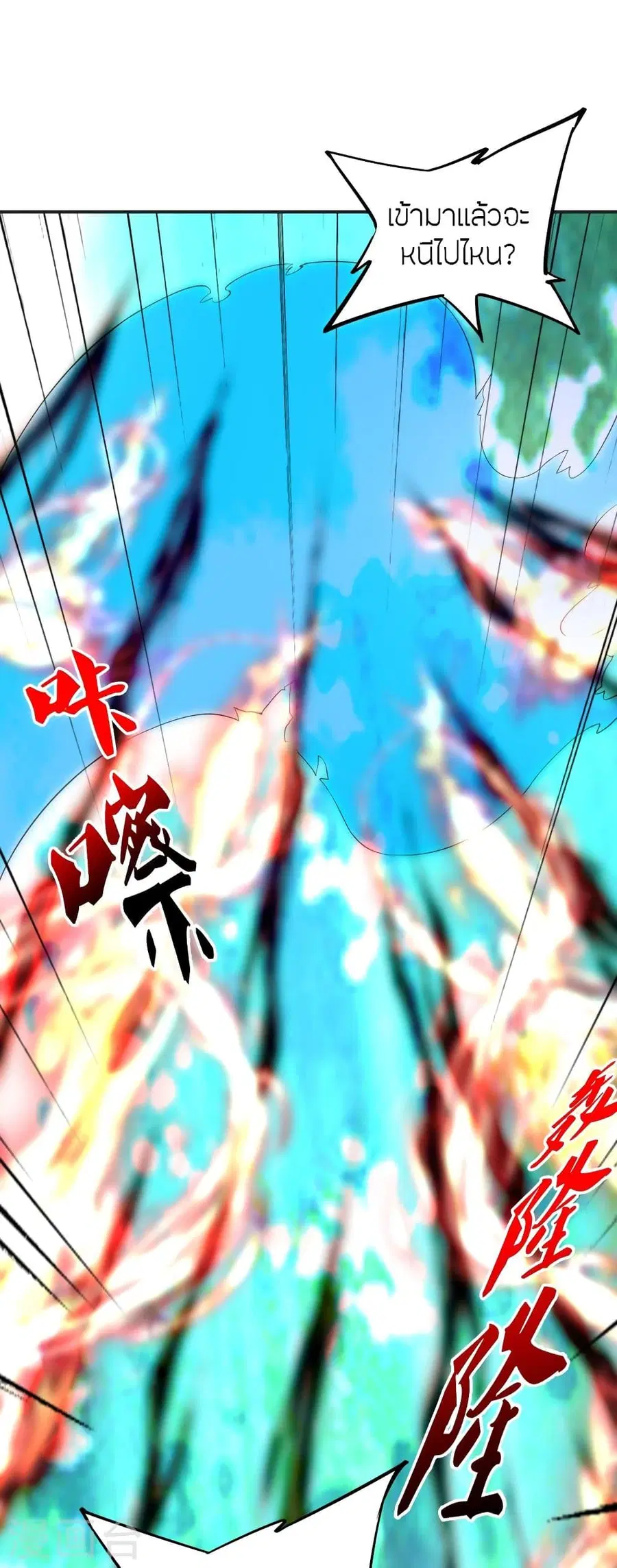 Banished Disciple’s Counterattack ราชาอมตะผู้ถูกขับไล่ ตอนที่ 345 หน้า 26