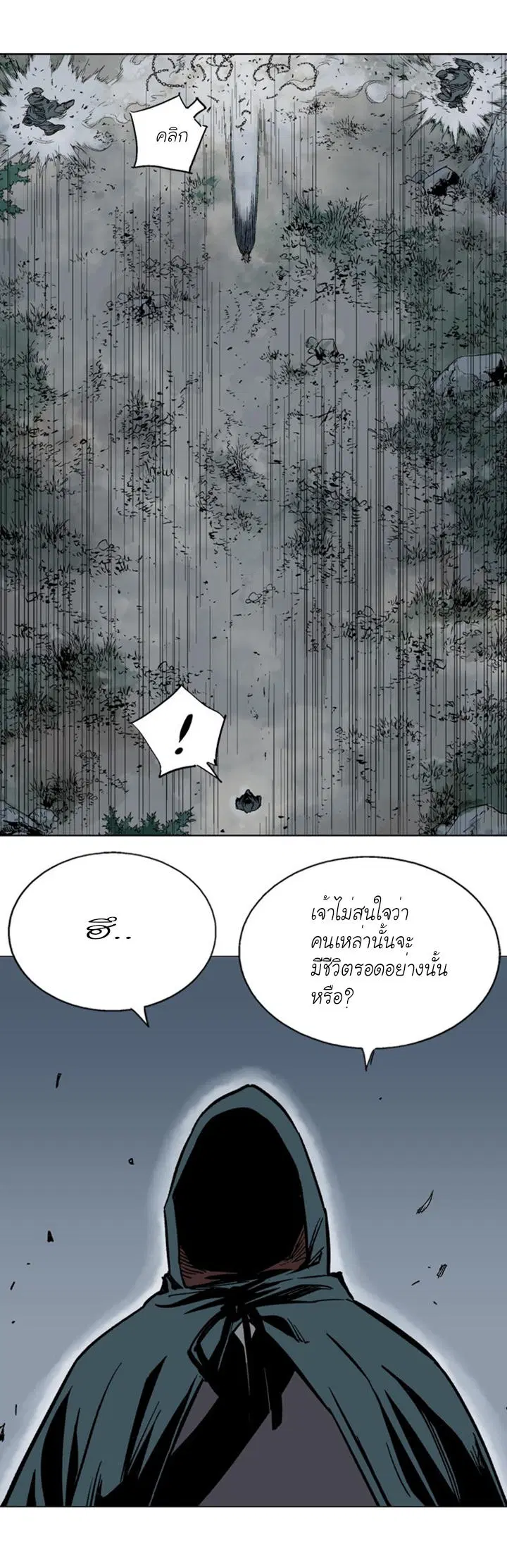 Gosu ตอนที่ 96 หน้า 19