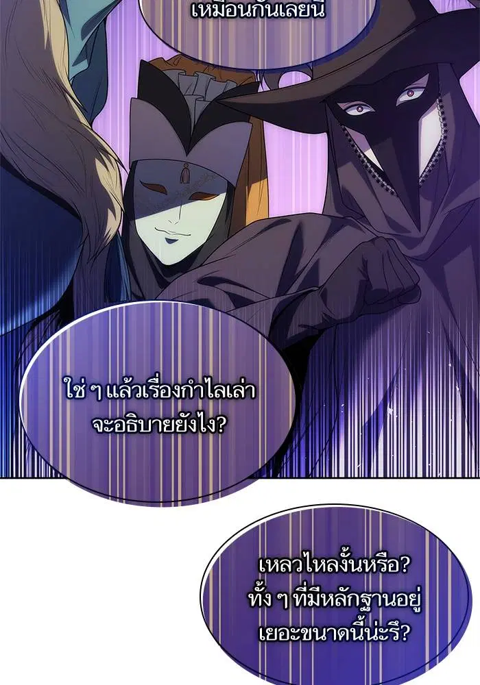 Sister I Am the Queen in This Life ตอนที่ 42 หน้า 32