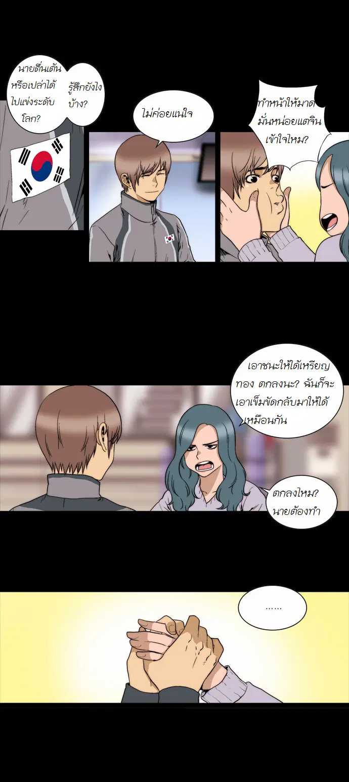 Green Boy ตอนที่ 133 หน้า 7
