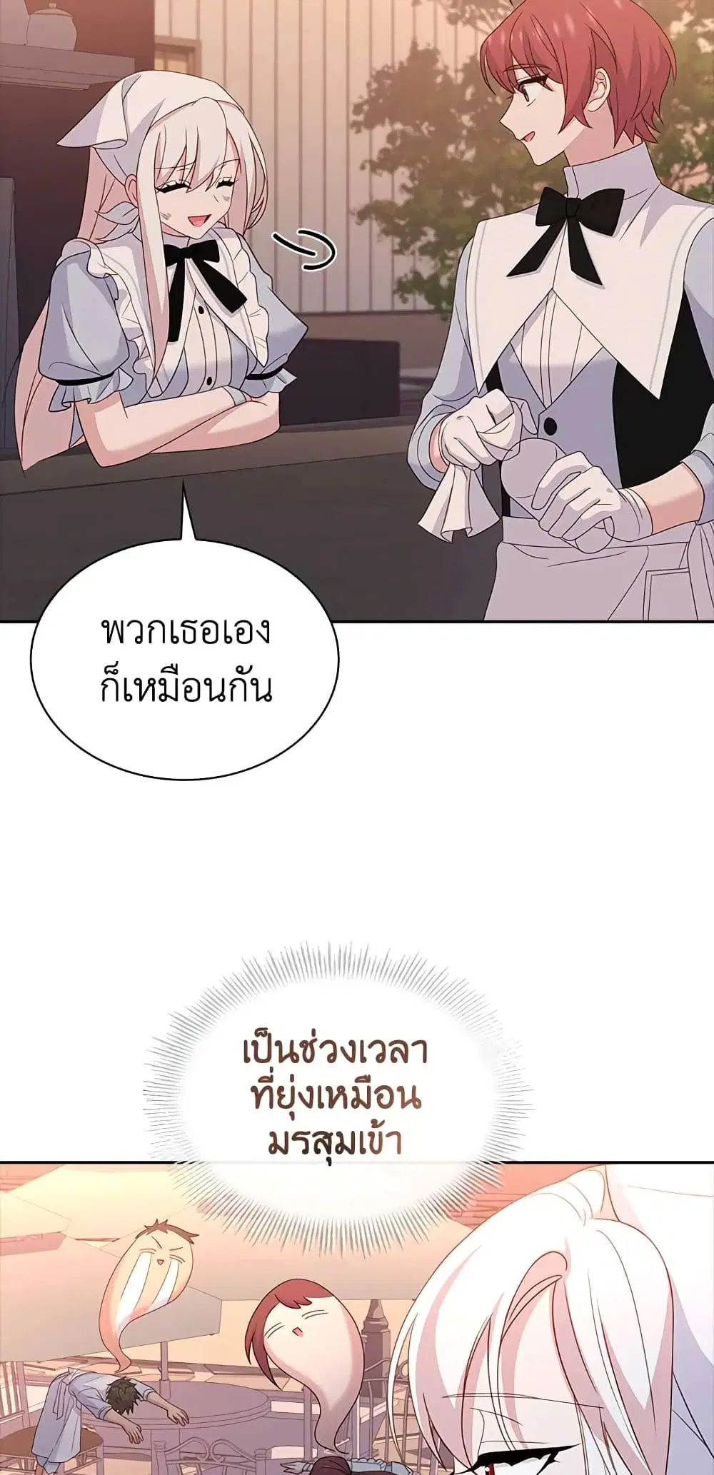 The Lady Needs a Break ตอนที่ 63 หน้า 4
