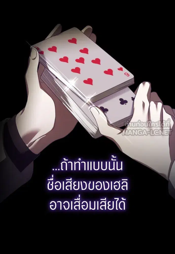 Your Throne ตอนที่ 229 หน้า 102