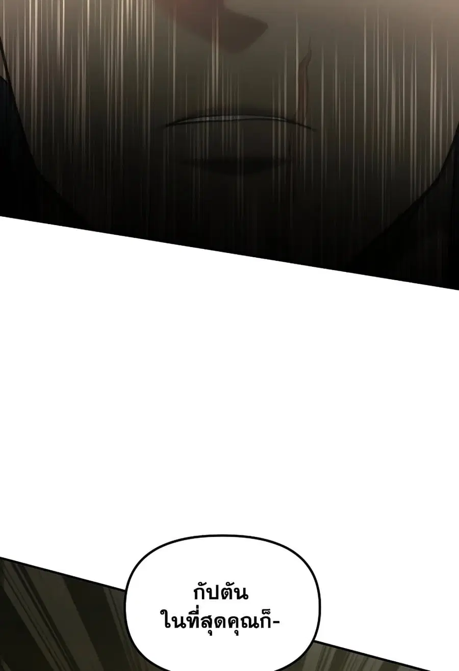 Ranker Who Lives A Second Time ตอนที่ 181 หน้า 86