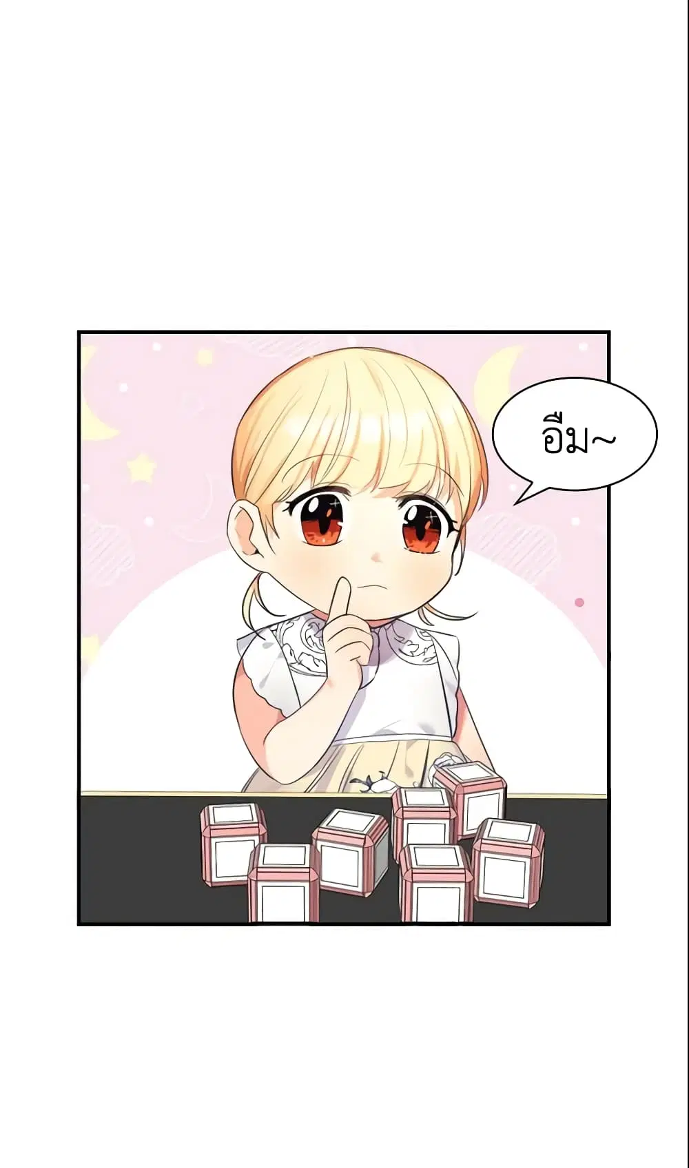 The Beloved Little Princess ตอนที่ 12 หน้า 14