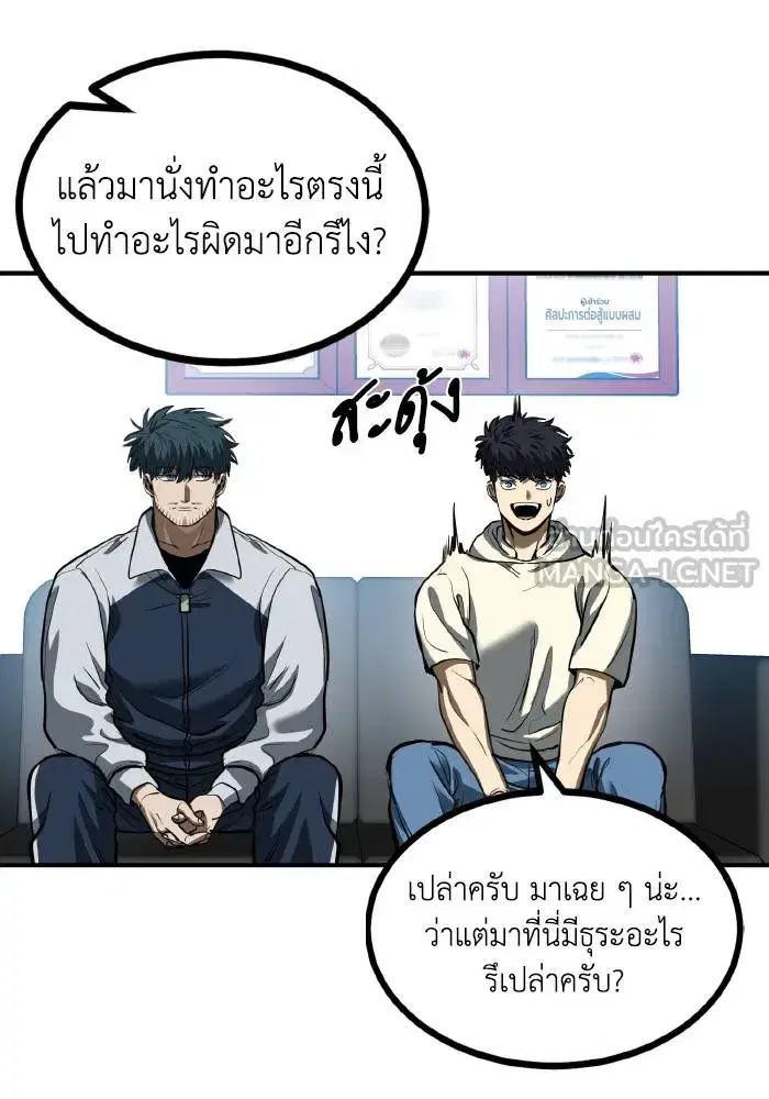 King of the Octagon ตอนที่ 36 หน้า 51